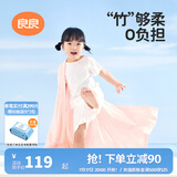 良良（liangliang）婴儿夏凉盖毯儿童冰丝盖毯幼儿园空调被子新生儿午睡毯自然抑菌毯 冰丝毯·听雨粉（125*115cm）