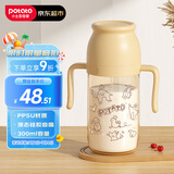 小土豆（potato）儿童水杯PPSU带吸管重力球大宝宝开学饮水杯 300ml 咖黄色