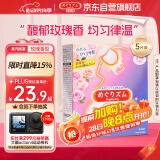 花王（KAO）美舒律蒸汽眼罩/热敷贴5片玫瑰香 睡眠晚安贴进口