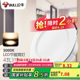 公牛（BULL）LED筒灯天花灯过道玄关嵌入式 4W3寸暖白光3000K/开孔70-85mm