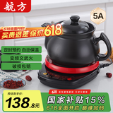 航方中药锅煎药壶分体式中药壶熬药罐养生壶智能全自动陶瓷电砂锅炖药锅电子药煲煎药机煮器家用中医壶 【适合大部分药材量】 5L 壶A+红底座