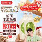 可悠然【丁禹兮同款】沐浴露大黄瓶持久留香美肌香氛保湿550ml*2