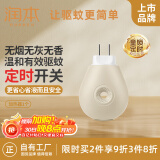 润本（RUNBEN）防蚊电蚊香液加热器（小棕熊童锁款定时）电热蚊香器驱蚊器1个装