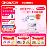 雀巢（nestle）早启能恩 早产低体重婴儿配方奶粉 400g
