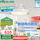 雷士（NVC）LED照明枕边风风扇灯吊扇灯北欧轻奢餐厅卧室1级能效智控42寸60瓦