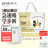 爱儿可（arok）婴儿纸尿裤拉拉裤蚕丝蛋白系列尿不湿 丽家宝贝 XXL码拉拉裤（≥15kg） 1包 28片