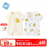 舒贝怡2件装婴儿衣服夏季薄款新生儿连体衣短袖哈衣儿童爬服黄色80CM