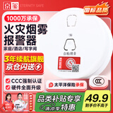 京玺 烟雾报警器烟感国标3C认证家庭消防验收火灾警报消防器材 旗舰款