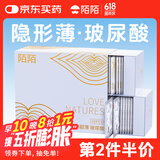 陌陌避孕套超薄003玻尿酸润滑持久60只白金2合1安全套套情趣计生用品