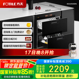 方太（FOTILE）消毒柜家用 母婴级消杀 WIFI远程智控 100升容量 嵌入式双层消毒碗筷柜ZTD100J-01-JF1E.i（黑）