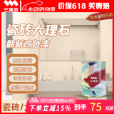 三青 水性瓷砖玻璃漆家用卫生间耐磨防水漆地砖翻新改色漆 香草白1kg