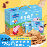 亿智小猪佩奇饼干蔓越莓牛奶曲奇520g儿童零食幼儿园礼物年货礼盒装