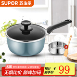 苏泊尔（SUPOR）奶锅不粘锅婴儿辅食锅雪平锅宝宝煮奶热奶小汤锅热牛奶锅 蓝色【蒸格+锅铲】 18cm