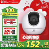 萤石C6c 2K+星光增强版 400万极清 室内智能无线监控器家用摄像头双向通话 手机远程 婴儿看护器
