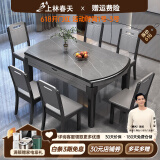 上林春天 岩板餐桌 实木餐桌椅组合现代简约伸缩折叠圆桌吃饭桌子餐厅家具 阿玛尼灰-黑灰框架【木椅】  1.2m 一桌六椅