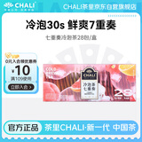 CHALI茶里 冷泡茶七重奏七口味78g盒水果冷泡蜜桃青提西柚28包/盒
