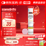 Swisse斯维诗 维生素C泡腾片 增强免疫力促进铁钙吸收 蓝帽认证 20片