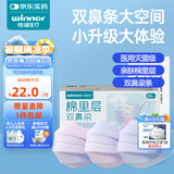 稳健医用口罩一次性高颜值轻薄透气成人儿童口罩夏季高透气口罩棉里层 成人护理口罩独立随机渐变色30袋/盒 品质升级