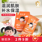 郁美净保湿面霜 高级儿童霜30g*5盒 鲜奶滋润 含玻尿酸 经典国货