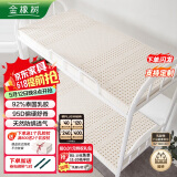 金橡树泰国进口天然乳胶床垫加厚宿舍学生单人床垫 90*200*7.5cm 泰舒