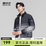 雪中飞【反季清仓】秋冬新款时尚休闲百搭潮流情侣渐变色短款羽绒服 黑色 185/100A