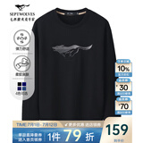 七匹狼长袖T恤男士卫衣春季圆领套头打底衫男狼标刺绣大Logo设计感男装 黑色-升级2.0弹力亲肤 175/92A(XL)
