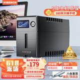 VISENCH威神BR1000CH ups不间断电源1000VA/600W 办公电脑ups电源稳压后备电源 家用商用停电应急备用电源
