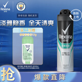 舒耐男士爽身香体喷雾淡雅隐香150ml 长效干爽净味 (包装随机)
