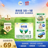 诺优能（Nutrilon）诺优蕴幼儿配方奶粉（12-36月龄 3段）300g