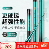 沃鼎王者神剑二代钓鱼竿碳纤维超轻鲫鱼竿综合鱼杆台钓手竿6.3米 4.5H