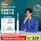 飞利浦（PHILIPS）【肖战推荐】电动牙刷钻石3系 成人情侣款送男生/女友 生日父亲节礼物 微泡水流 HX5181/01皓月白