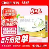 [风度] 盐酸纳洛酮舌下片0.4mg*2片/盒 *5盒