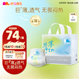 凯儿得乐care daily丝薄日用拉拉裤L30片(9-14kg)婴儿学步裤成长裤尿不湿