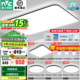 雷士（NVC）吸顶灯客厅灯简约现代LED照明灯具全屋套餐卧室灯-光鸿 【舒适光】智控客厅4室2厅餐吊灯