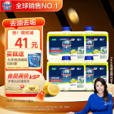 finish亮碟洗碗机用机体清洁剂去油污除水垢深层清洁养护250ml*4瓶