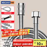 科固（KEGOO）K06044 花洒软管 1.5米不锈钢淋浴喷头莲蓬头防爆防缠绕水管