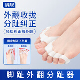 Techbeauty五指脚趾分趾器拇指外翻矫正器分离器纠正脚趾可穿鞋成人男女通用