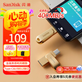 闪迪（SanDisk）128GB Type-C USB3.2 手机U盘DDC4金色 读速高达400MB/s 手机电脑两用 金属双接口大容量优盘
