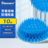鼎盟（Dienmern）小便斗生物酶除臭块10个装 刺球 小便池三角块芳香球尿斗过滤网