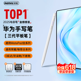 睿量【新升级双系统】适用华为手写笔MPencil三代笔防误触matepad11.5S/Pro12.2/Air12平板触控电容笔