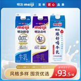 明治【国内奶源】醇壹牛奶 950ml+鼎醇牛奶900ml+臻好喝牛乳900ml