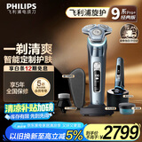 飞利浦（PHILIPS）电动剃须刀旋护9系Pro+经典版 革新水凝微膜科技 升级洁面刷无线清洁中心 七夕情人节礼物送老公