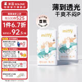 SOLOVE 米菲拉拉裤 多彩梦系列 婴儿学步裤成长裤单包装 XL36片*2包