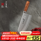 十八子作专业厨师菜刀复合钢刀具 耐滑花梨木柄名典1号万用刀F214-1