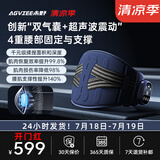 未野AGVIEE腰部按摩器腰椎按摩仪 热敷气囊揉捏超声波震动缓解腰肌劳损护腰椎腰带仿人手揉捏 双气囊+超声波震动款