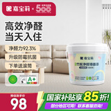 嘉宝莉抗甲醛翻新漆补墙膏白色墙面修补内墙涂料补墙神器白色3kg