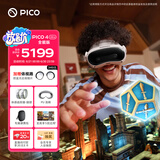 PICO 4 Ultra MR 混合现实一体机 全能版 国补15% VR智能眼镜 3D看电影 游戏机非quest3