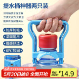 拜杰桶装水提水器 提桶神器提水把手 拎水大桶水纯净水桶提手器 2只装