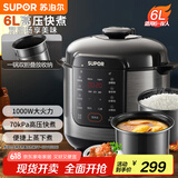 苏泊尔（SUPOR）【国家补贴】电压力锅6L双胆配蒸笼上蒸下煮智能预约多功能煲汤煮饭SY-60YC6006电饭煲高压锅6-8人