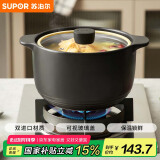 苏泊尔SUPOR 养生陶瓷煲耐高温不开裂砂锅4.8升家用炖锅煲汤锅EB48VAT01